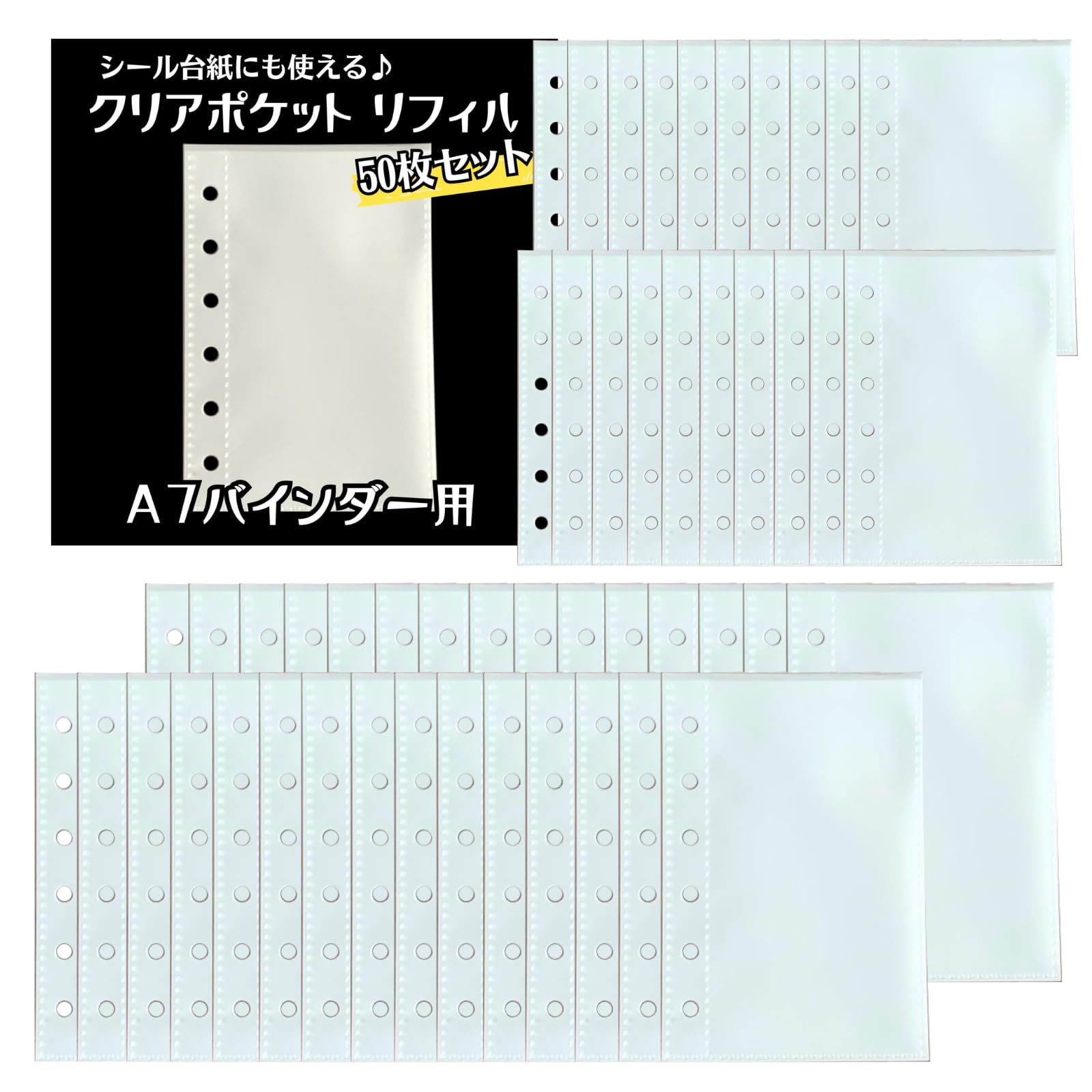 Amazon | 三八商店 a7 シール台紙 シール帳 台紙 透明 【A7 ポケット